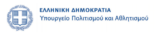 Hellenic Ministry of Culture and Sports